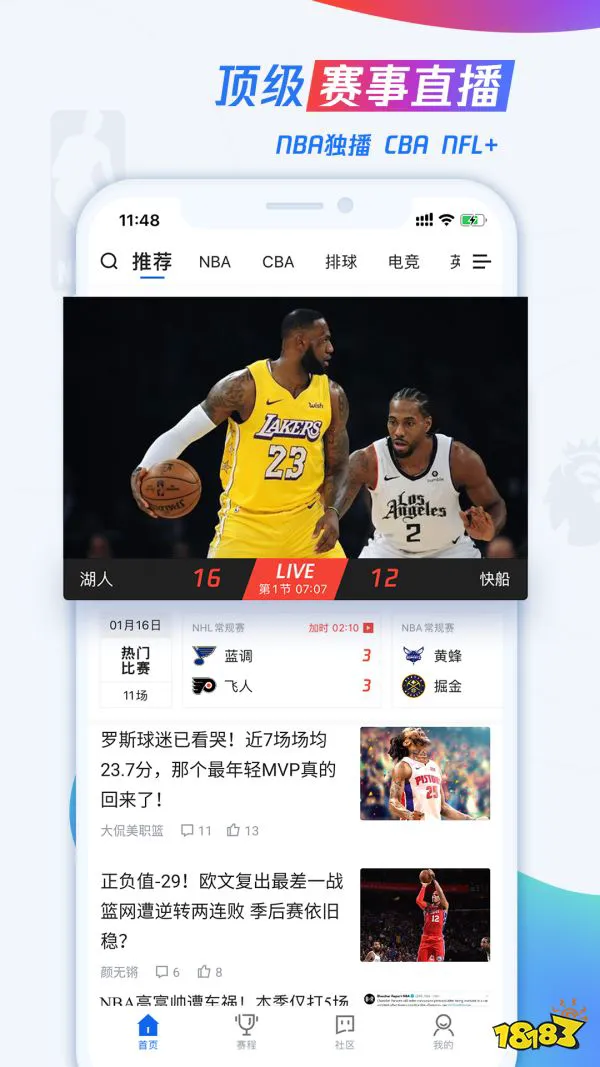 为什么智能穿戴设备对篮球运动员发展重要_2